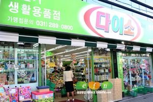 균일가 생활용품점 다이소,프랜차이즈 서울 Spring 참가 : 네이트 뉴스