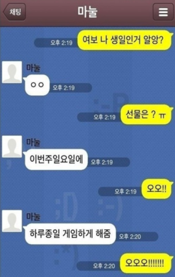 꿀딴지곰 겜덕연구소] 와이프를 게임으로 꼬셔보자! 눈치안보고 게임하는 세상을 위하여! : 네이트 뉴스