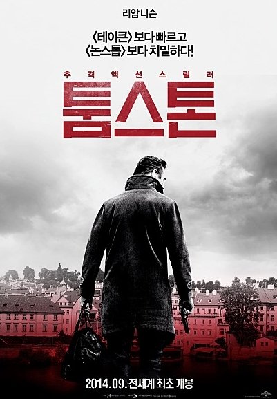 리암 니슨 '툼스톤', 9월 18일 전세계 최초로 한국 개봉 확정 : 네이트 연예