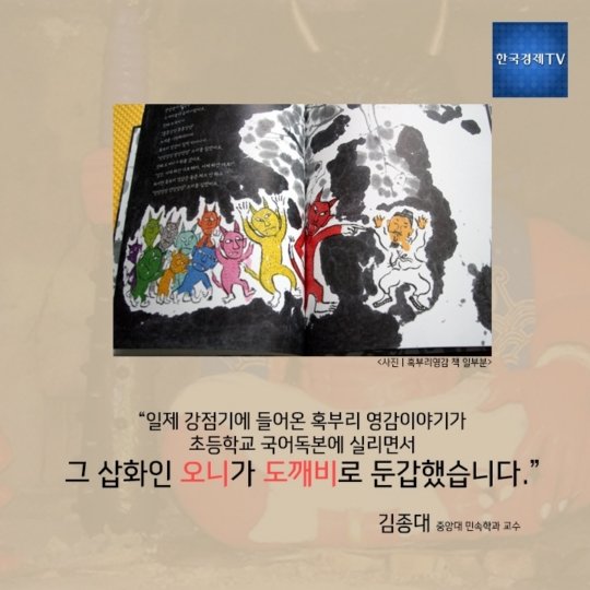 카드뉴스] 도깨비의 진실 : 네이트 뉴스