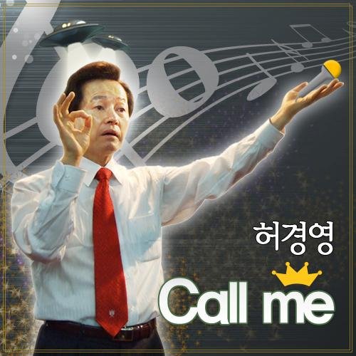 2ì§' ê°€ìˆ˜ í—ˆê²½ì˜ ì´ë²ˆì—ëŠ