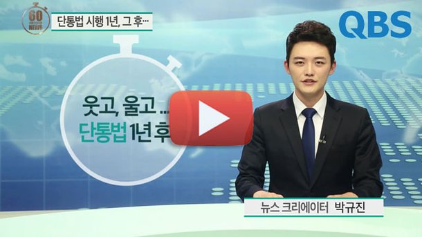 60초 모바일뉴스 단통법 시행 1년 그후 네이트뉴스