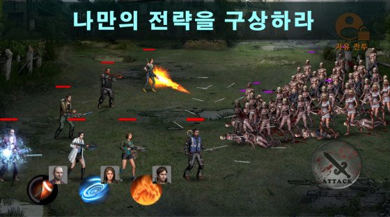 구글 이미지 좀비