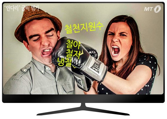 ê·¸ëƒ¥ ì›ìˆ˜ë„ ì•„ë‹ˆê³  ì² ì²œì§€ì›ìˆ˜ ë¬´ìŠ¨ ëœ»ì¼ê¹Œ ë„¤ì´íŠ¸ ë‰´ìŠ¤