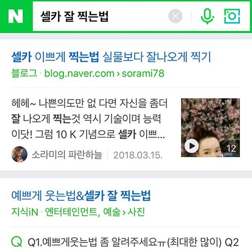 잘 찍는법 검색했는데