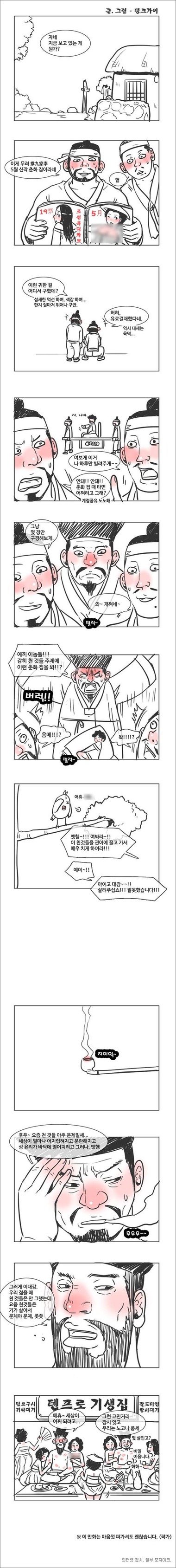 맹렬한 동감을 표하며 해방된 표현의 자유의 욕구를 내보였다