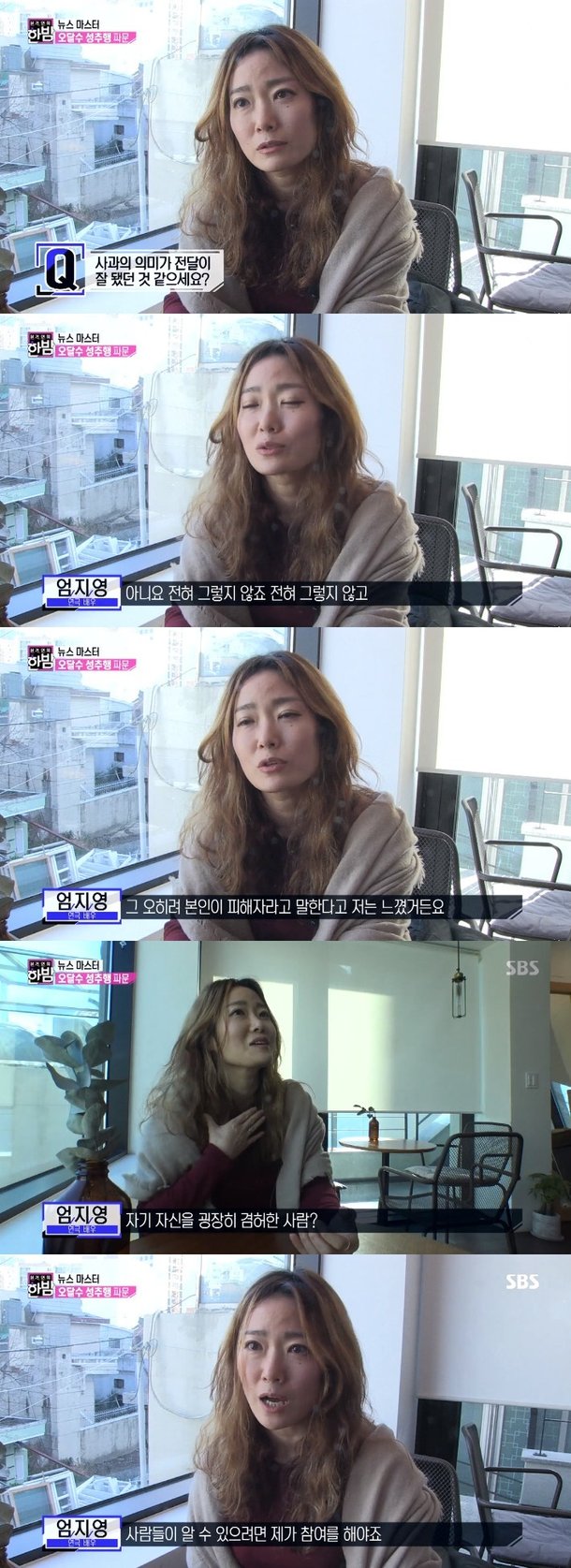 본격연예한밤 엄지영 오달수 사과, 본인이 피해자라고 하는 것 같아 : 네이트 뉴스