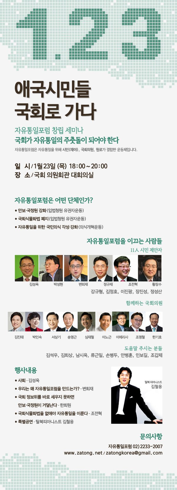 진짜 빨갱이]는 멸종됐다! [종친떼]만 우글댄다! : 네이트 뉴스