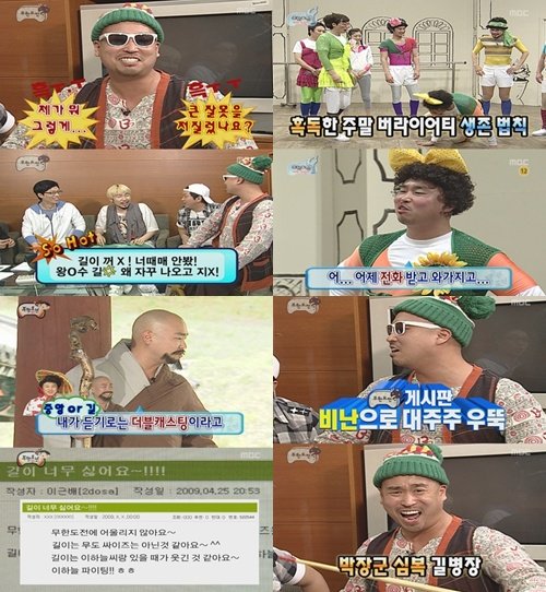 ë¬´í•œë„ì „ ê° å®¢ ë©¤ë²„ ê¸¸ ì¶œì—°ë…¼ëž€ ìŸì ì€ ë„¤ì´íŠ¸ ì—°ì˜ˆ