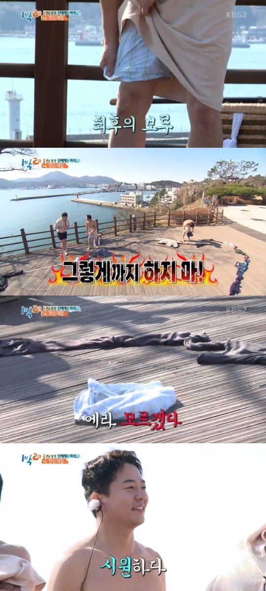 1ë°•2ì¼ ê¹€ì¤€í˜¸ ì ì‹¬ ë¨¹ê¸° ìœ„í•´ íŒ¬í‹°ê¹Œì§€ íƒˆì˜ ì—‰ë©ì´ê°€ í›¤í•´ ë„¤ì´íŠ¸ ì—°ì˜ˆ