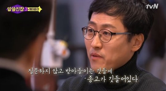 알쓸신잡3' 무신론 과학자 김상욱 교수에 종교란[어제Tv] : 네이트 연예