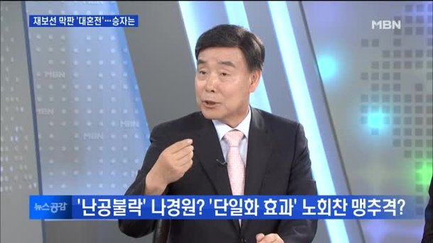 Tv 고영신 한국 뉴스/정치