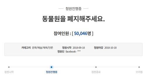 동물원 순기능 많아 동물원 순기능 많아