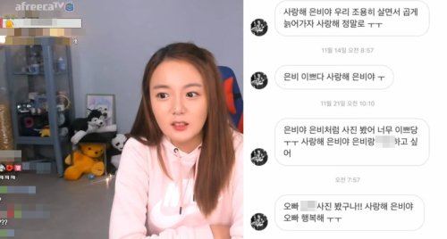 강은비 XX하고싶다 성희롱 악플러 고소… 캡처 안할줄 알았지  