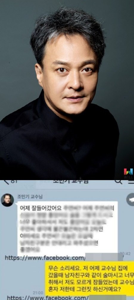 ì¡°ë¯¼ê¸° ìŒëž€ ì¹´í†¡ ì¡°ìž'ëë‹¤ ì£¼ìž¥ ì œê¸° ë…¼ëž€ ì¼íŒŒë§ŒíŒŒ ë„¤ì´íŠ¸ë‰´ìŠ¤