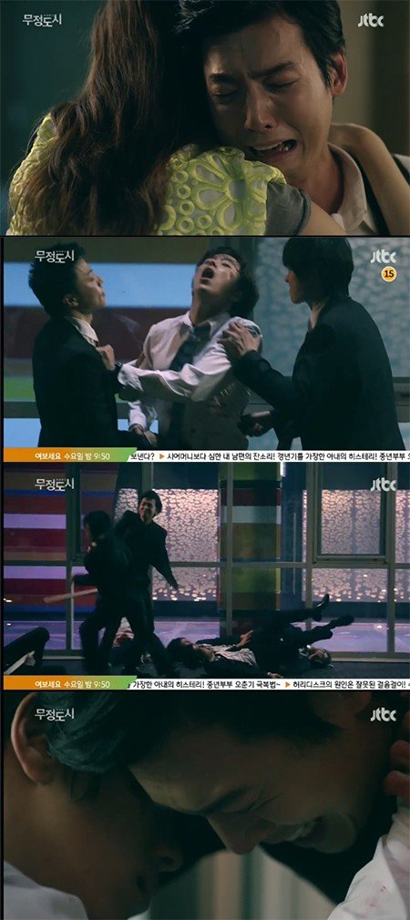 Ss다시보기] '무정도시', 반전의 완결판 '정경호 손창민 다 죽었다' : 네이트 연예