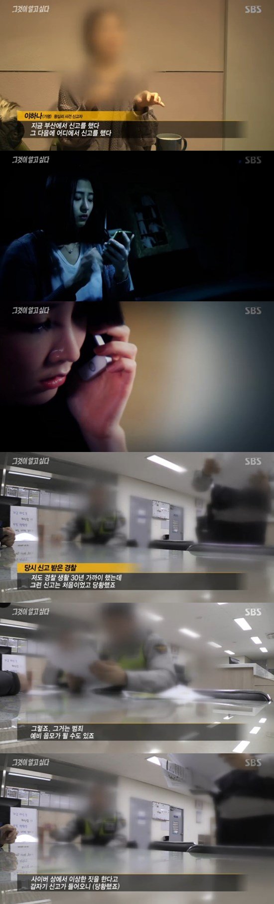 소라넷어린년 그것이 알고 싶다' 소라넷 강간 모의글에 신고 쏟아져…경찰도 '당황' : 네이트 연예