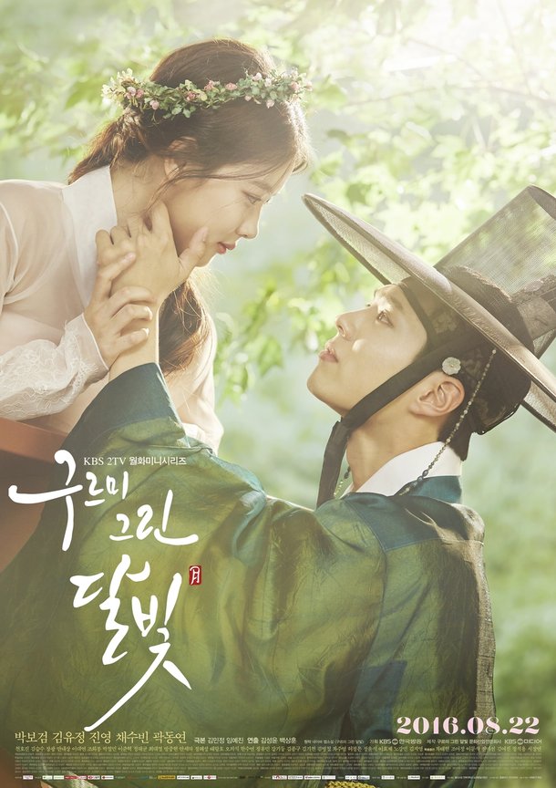 XP초점] '구르미 그린 달빛', 득일까 독일까 'UP&DOWN' 3 : 네이트 뉴스