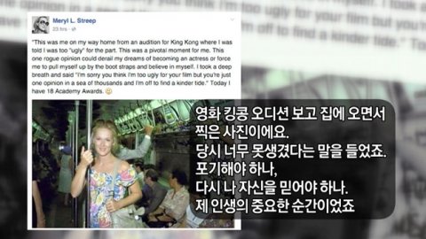 메릴 스트립, "못 생겨서 오디션 떨어졌지만 최고의 여배우가 됐다" : 네이트 뉴스