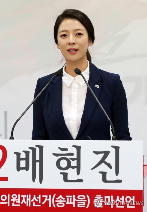 ì†¡íŒŒì„ ì¶œë§ˆ ì„ ì–¸í•˜ëŠ