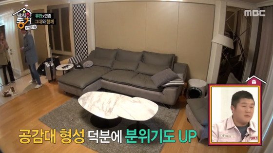 House of Yura that was broadcasted through the broadcast. [Photo MBC capture]