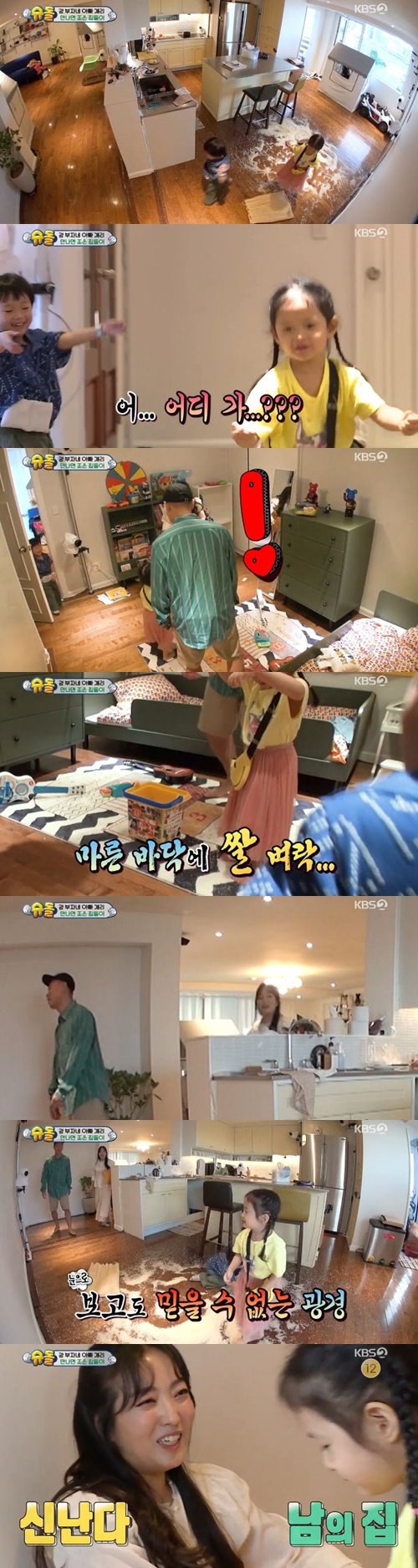 '슈돌' 하오, 이사간 집 공개→조정치 딸 은이와 쌀 장난에 개리 '충격' : 네이트 연예