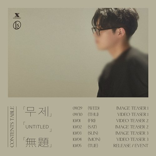 범진, 정식 데뷔 후 첫 자작곡 컴백…10월 5일 '무제' 발매 : 네이트 연예