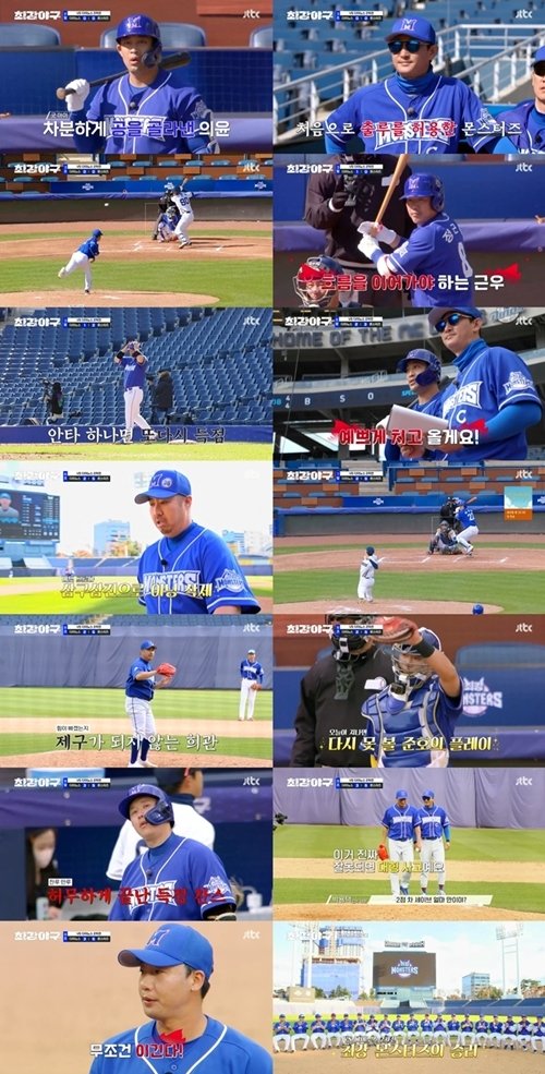 '최강야구' 최강 몬스터즈의 값진 승리…이제 더 큰 무대로 : 네이트 연예