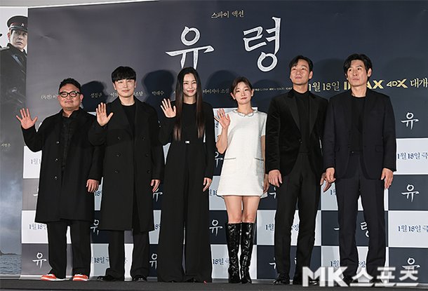 스파이 액션 영화 '유령' [MK포토] : 네이트 연예