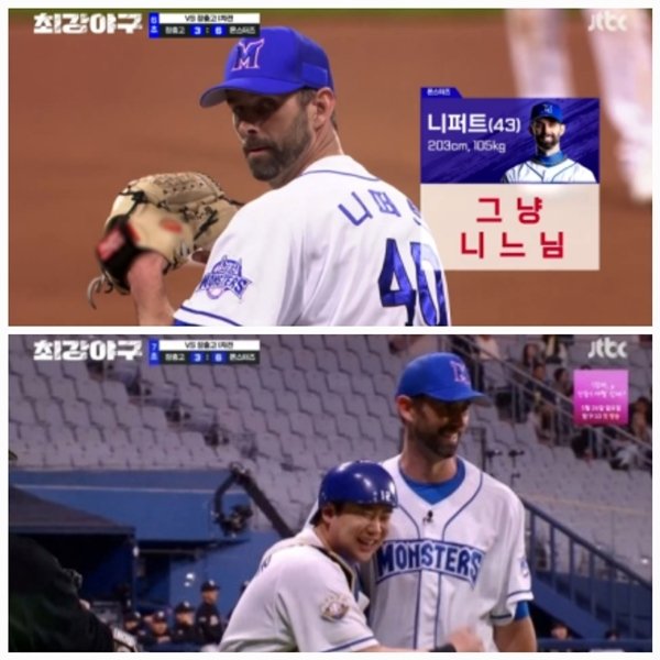 '최강야구 시즌3' 화려한 개막…끝내기 승리로 완성된 '역전 드라마' : 네이트 연예