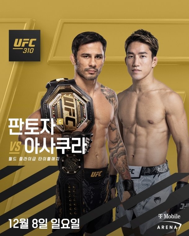'플라이급 챔피언' 판토자 3차 방어전 상대가 日 신입 파이터? "일본 MMA 영광의 시절이 돌아왔음을 알리는 것" [UFC ...