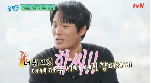 '학씨 학씨~' 10살 딸도 중독됐다…최대훈 딸의 한마디 