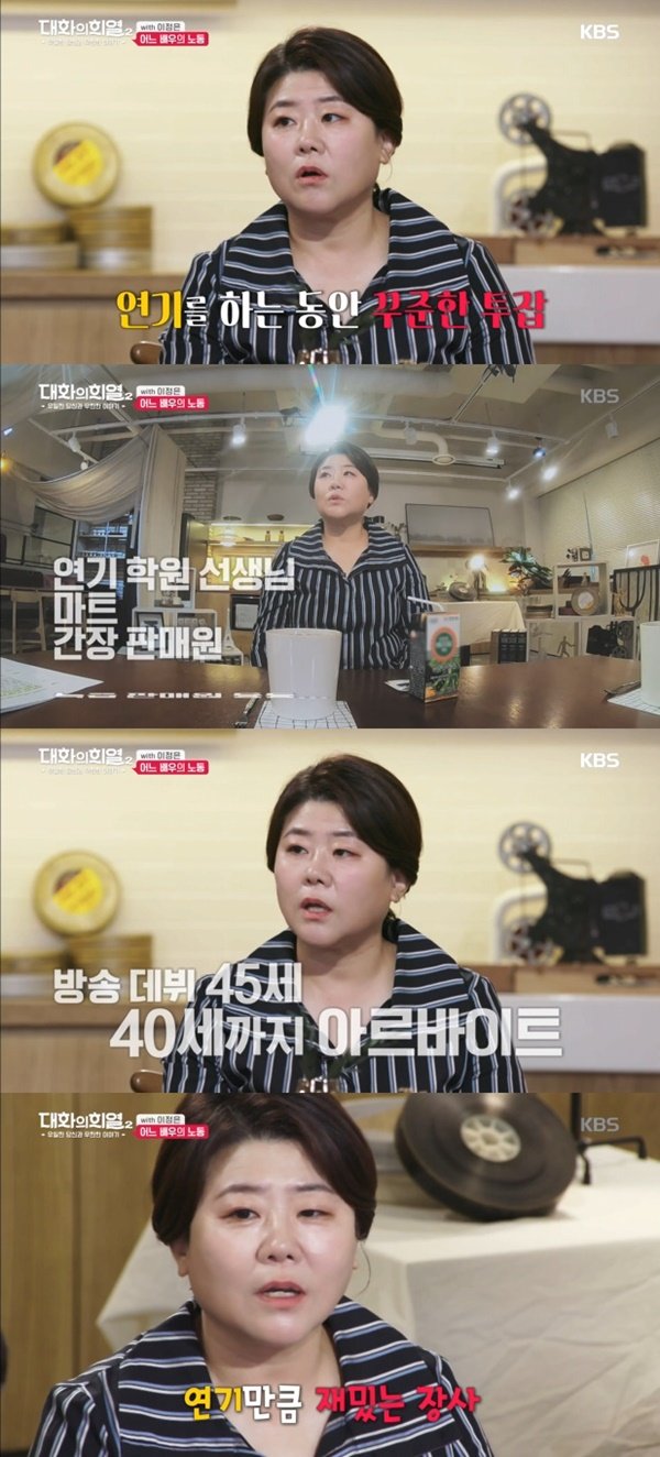 방송 Scene 대화의 희열2 이정은 40살 까지 아르바이트 했다 1년 수입 20만원 네이트 연예