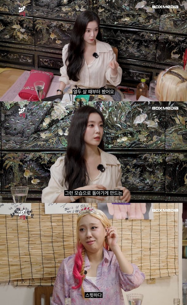 레드벨벳 아이린 