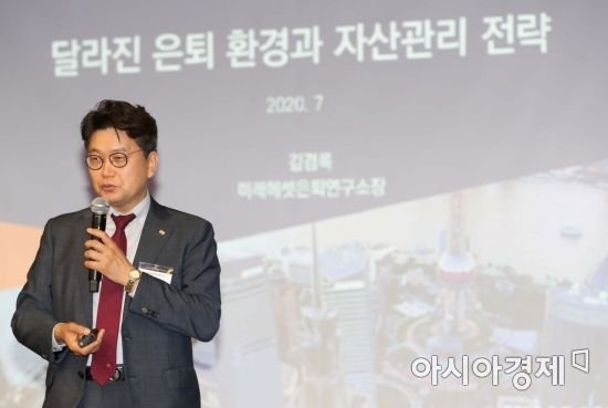 [2020 골드에이지] 코로나19로 모멘텀 제로 시대 성큼…은퇴 전략도 바꿔야 네이트 뉴스