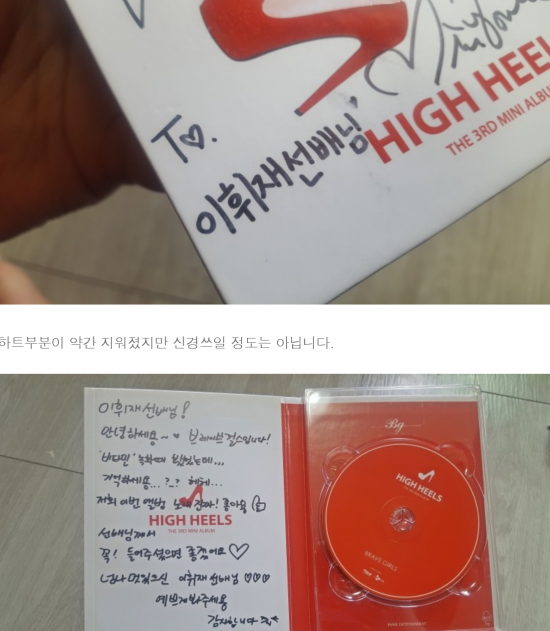 이휘재한테 줬는데 중고사이트에…화제의 브레이브걸스 사인CD : 네이트 연예