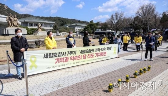 포토 세월호참사7주기 4월16일의 기억 약속 책임 네이트 뉴스