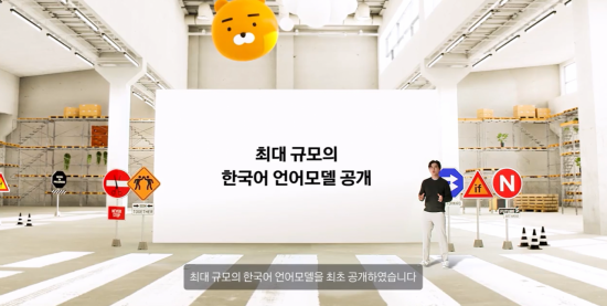 카카오브레인, 한국어 초거대 AI 언어모델 'KoGPT' 공개 : 네이트 뉴스 카카오브레인, 한국어 초거대 Ai 언어모델 'Kogpt' 공개 : 네이트 뉴스