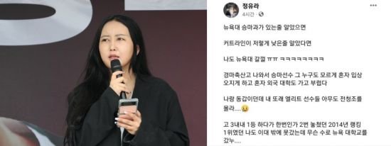 정유라 