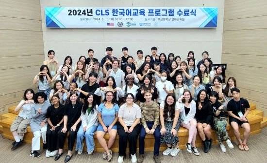 미국 대학생들, 부산대서 9주간 특별한 한국 체험 : 네이트 뉴스