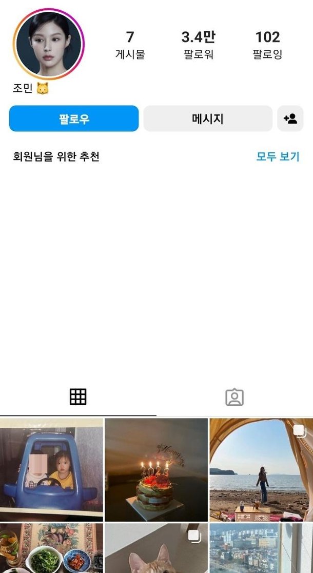얼굴 공개한 조민, 본격 SNS 행보에 관심 폭발…팔로어 실시간 급증 : 네이트 뉴스