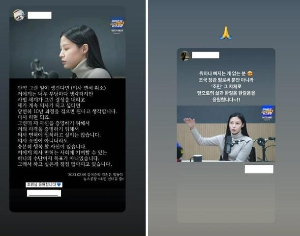 얼굴 공개한 조민, 본격 SNS 행보에 관심 폭발…팔로어 실시간 급증 : 네이트 뉴스