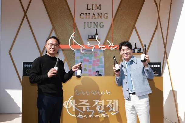 [포토] 세븐일레븐, 임창정 '소주한잔' 팝업스토어 오픈 : 네이트 뉴스