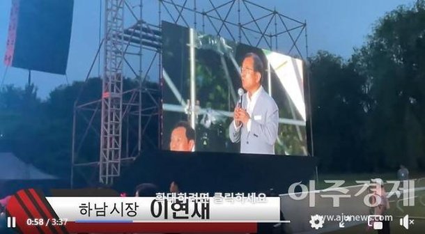 이현재 하남시장, '버스킹과 BBF페스티벌 같은 축제로 문화 도시 되도록 노력하겠다