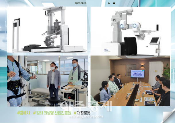김해 의생명·산업진흥원, 재활 로봇 설치…의료복지 확대 外 : 네이트 뉴스