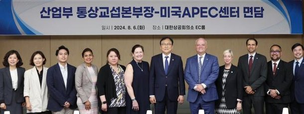 산업부, APEC센터 회장단 면담…경제인행사 개최 경험 공유 : 네이트 뉴스