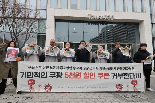 U.S. investors asks Washington to probe Seoul's treatment of Coupang ...