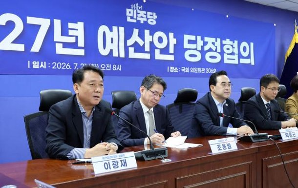 이광재 2026년 예산안 논의