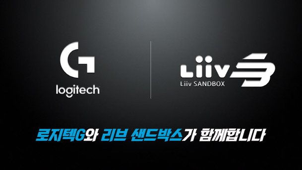 로지텍, '리브 샌드박스' 프로게임단과 공식 파트너십 체결 : 네이트 뉴스
