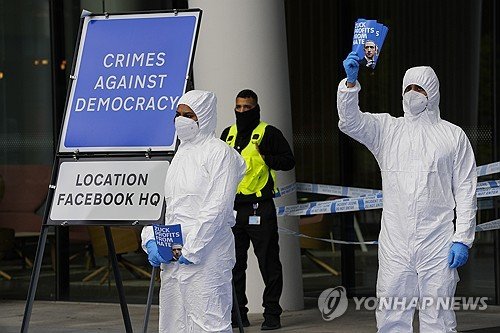 Britain Meta Protest : 네이트 뉴스